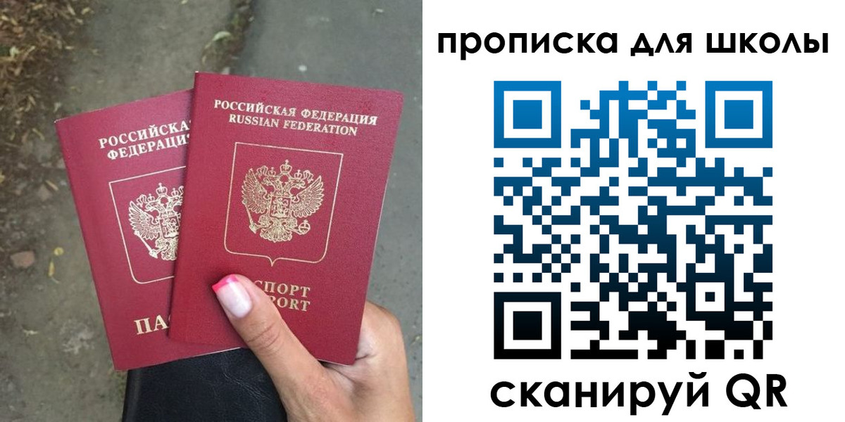 прописка в квартире в Калининградской области
