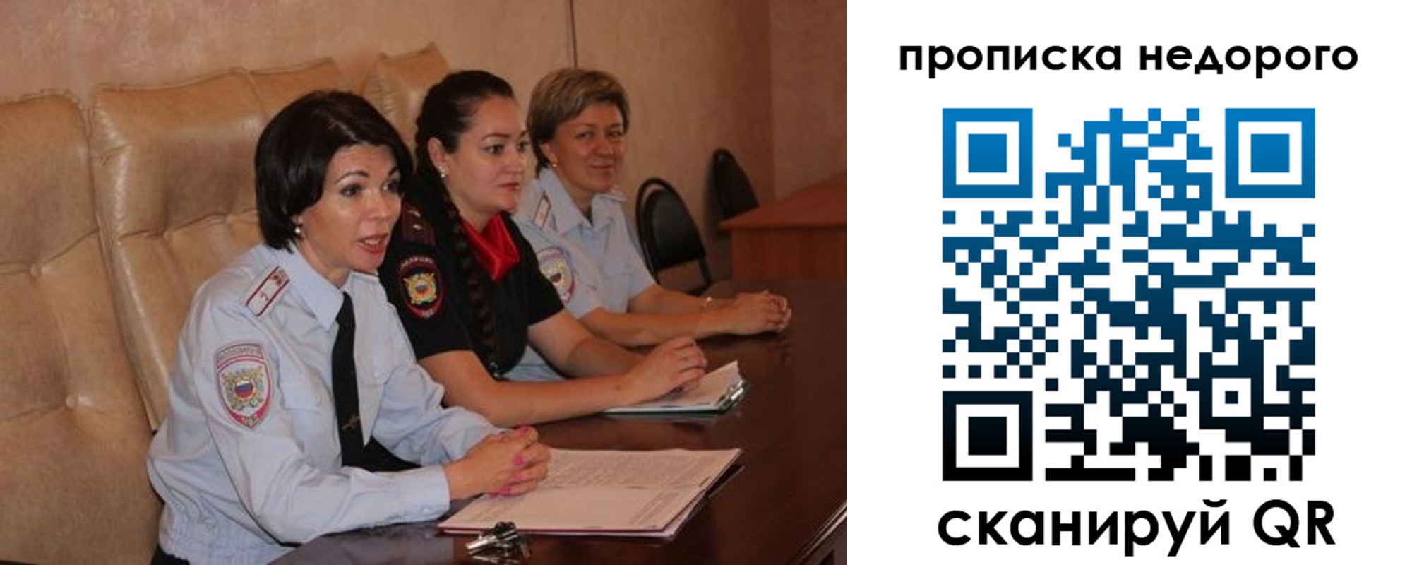 где прописаться в Калининградской области