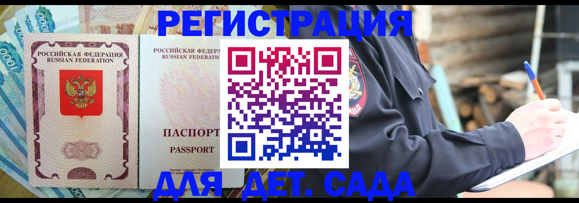 прописка иностранных граждан в Калининградской области