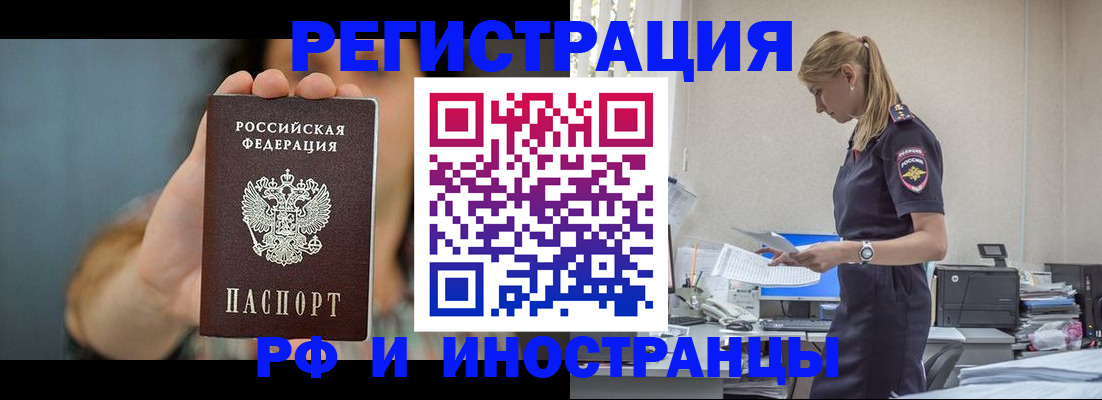 временная регистрация для всех в Калининградской области