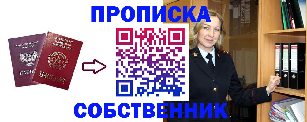 прописка поиск в Калининградской области