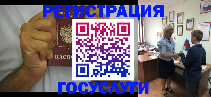временная регистрация купить в Калининградской области