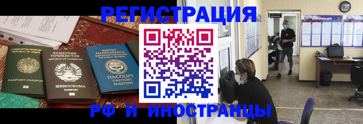 временная регистрация в квартире в Калининградской области
