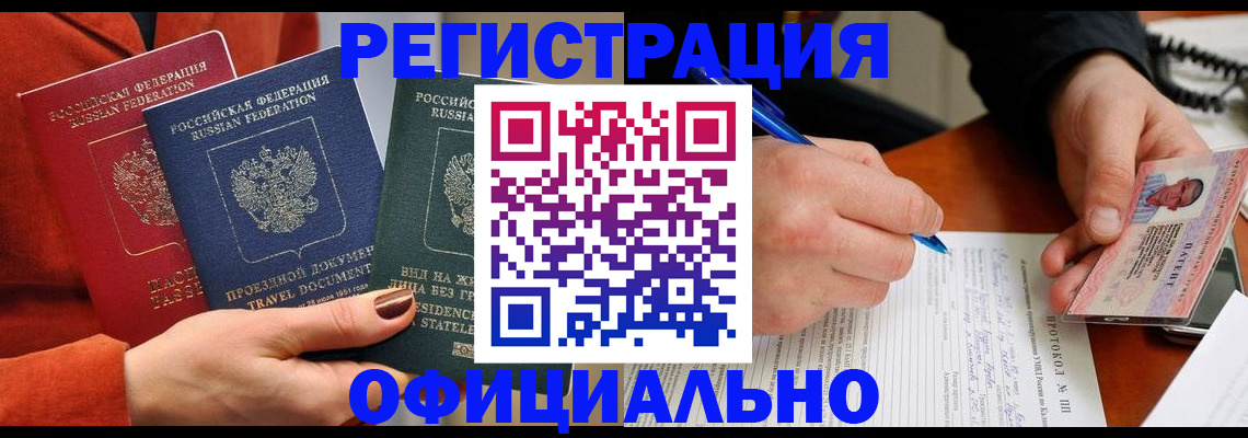 временная регистрация надежно в Калининградской области